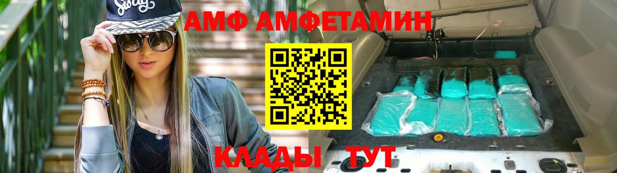 Первоуральск  АМФ  Вход с VPN  мега как войти  Amphetamine Розовый 
