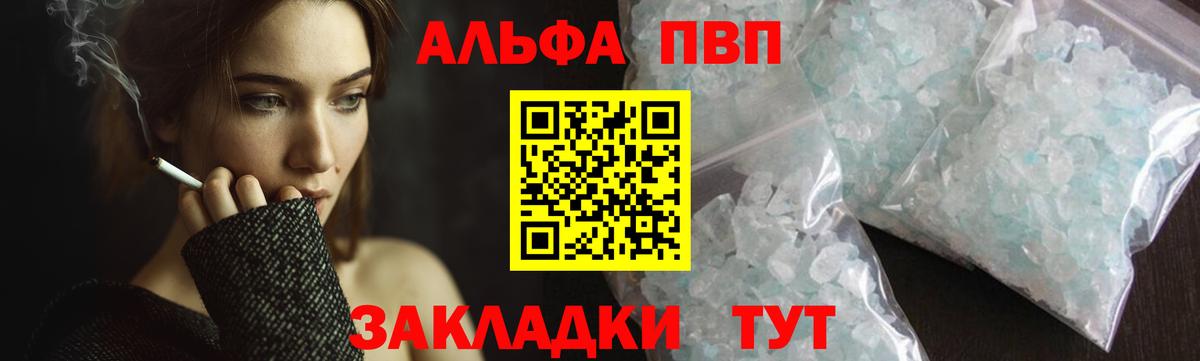 APVP кристаллы Первоуральск