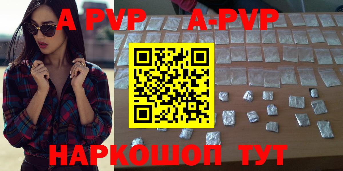А ПВП VHQ  Вход с VPN  Первоуральск  Alpha PVP  A-PVP СК КРИС 