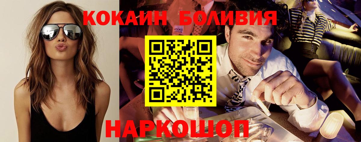 Кокаин VHQ  Cocaine FishScale  Кокаин  Первоуральск  Вход с VPN 