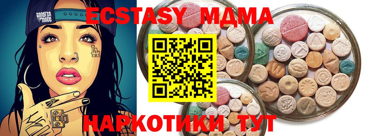 Первоуральск  Экстази 300 mg  Ecstasy  Вход с VPN  купить наркотик  Экстази Дубай 