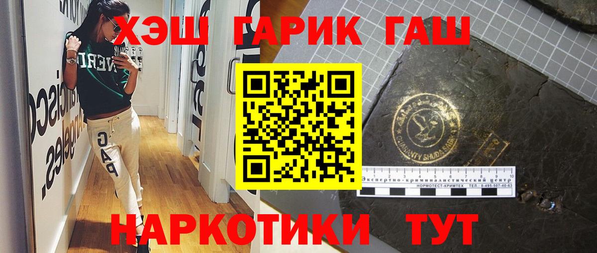 ГАШ гарик  Вход с VPN  Первоуральск 