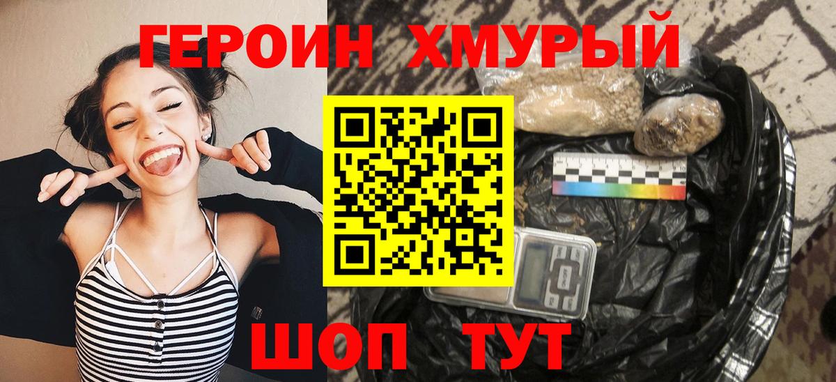 Первоуральск  Героин  Вход с VPN  ГЕРОИН Афган 