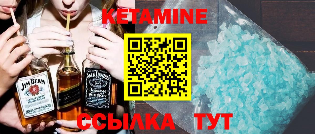 Первоуральск  Кетамин ketamine  Вход с VPN 