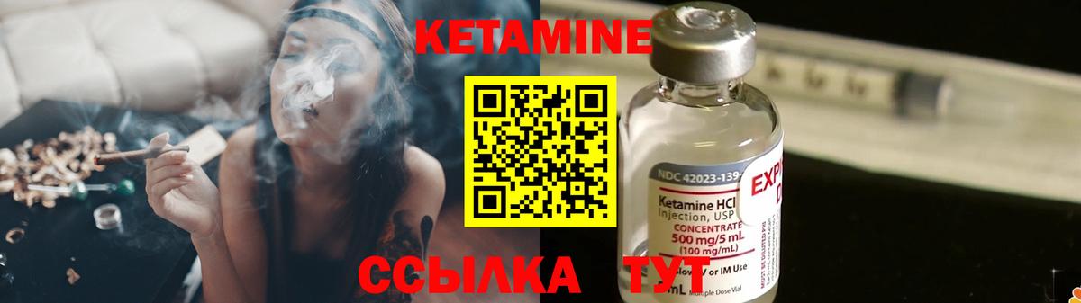КЕТАМИН ketamine Первоуральск