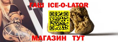 прущий лед Новокубанск