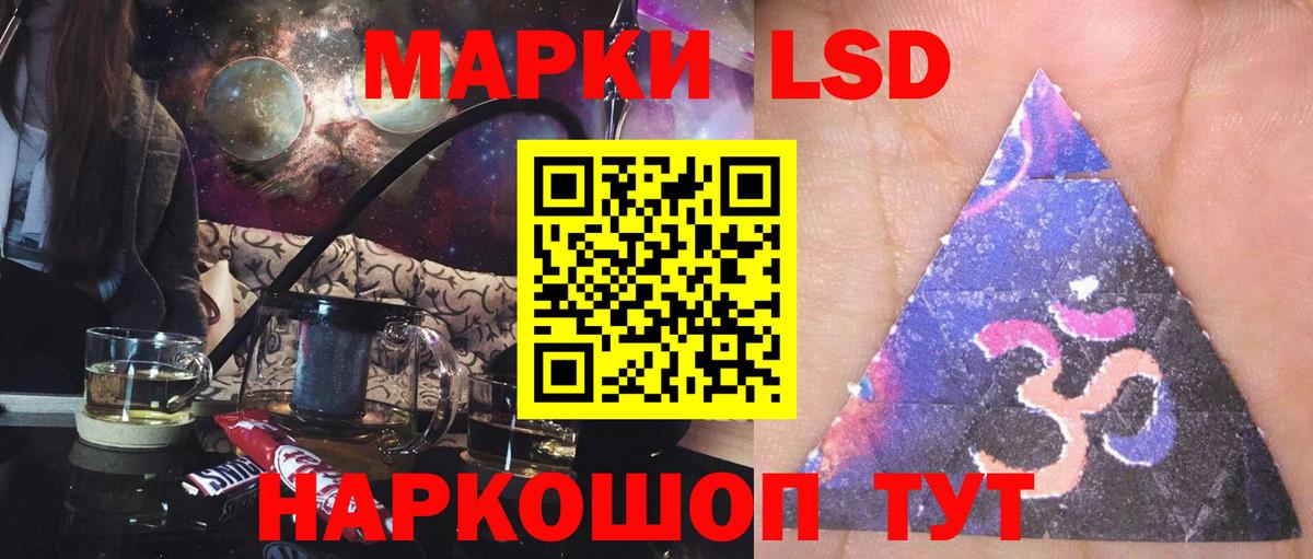 LSD-25 экстази кислота Первоуральск