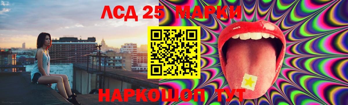 LSD-25 экстази ecstasy  Вход с VPN  MEGA вход  Первоуральск  LSD-25 экстази 