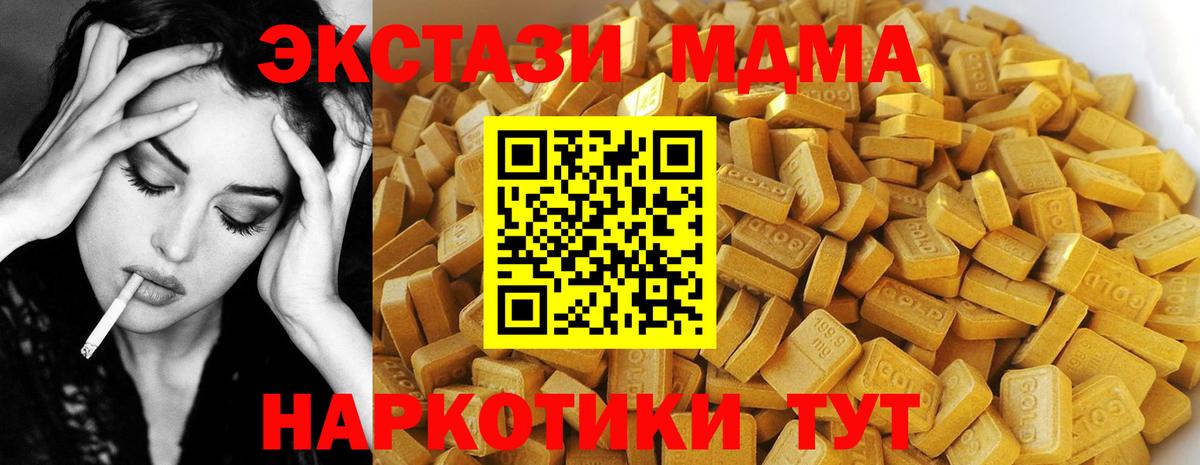 Первоуральск  MDMA VHQ  MDMA кристаллы  Вход с VPN 