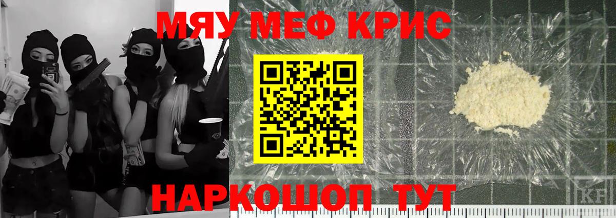 Мефедрон Первоуральск