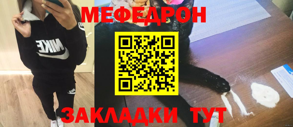 МЯУ-МЯУ  купить  цена  Первоуральск  ссылка на мегу ссылка  Меф мука  Мефедрон кристаллы  Мефедрон  Вход с VPN 