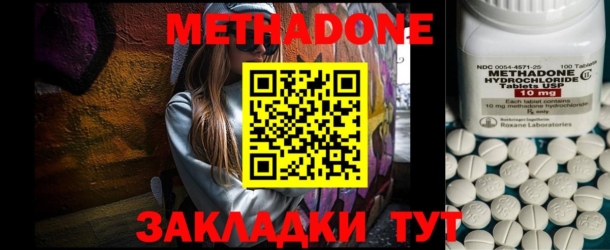 МЕТАДОН белоснежный  Метадон VHQ  Первоуральск  Вход с VPN 
