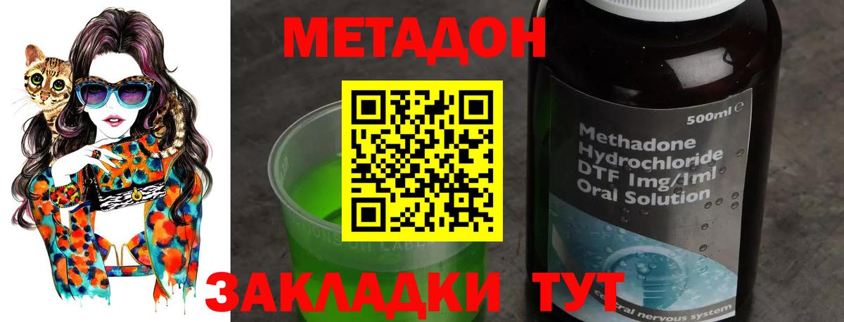 Метадон мёд Первоуральск
