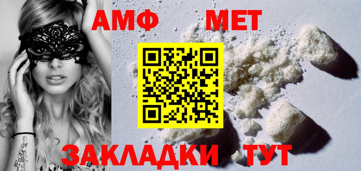 Первоуральск  Метамфетамин мет  Вход с VPN 