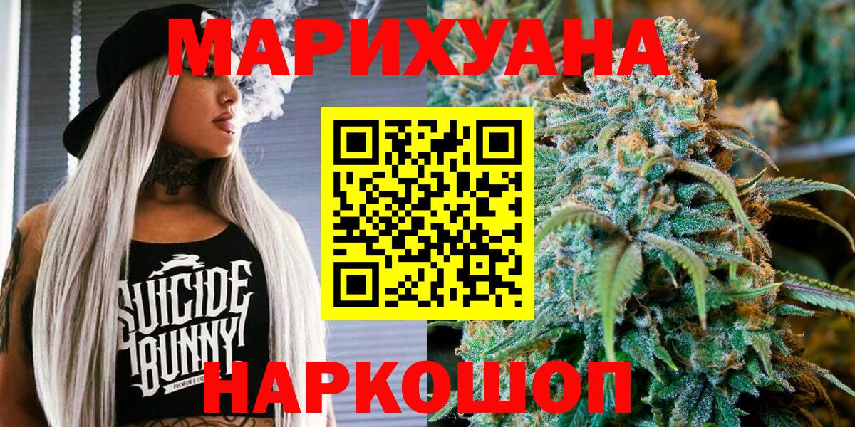 Шишки марихуана LSD WEED  Бошки Шишки сатива  Каннабис OG Kush  Первоуральск  Вход с VPN 